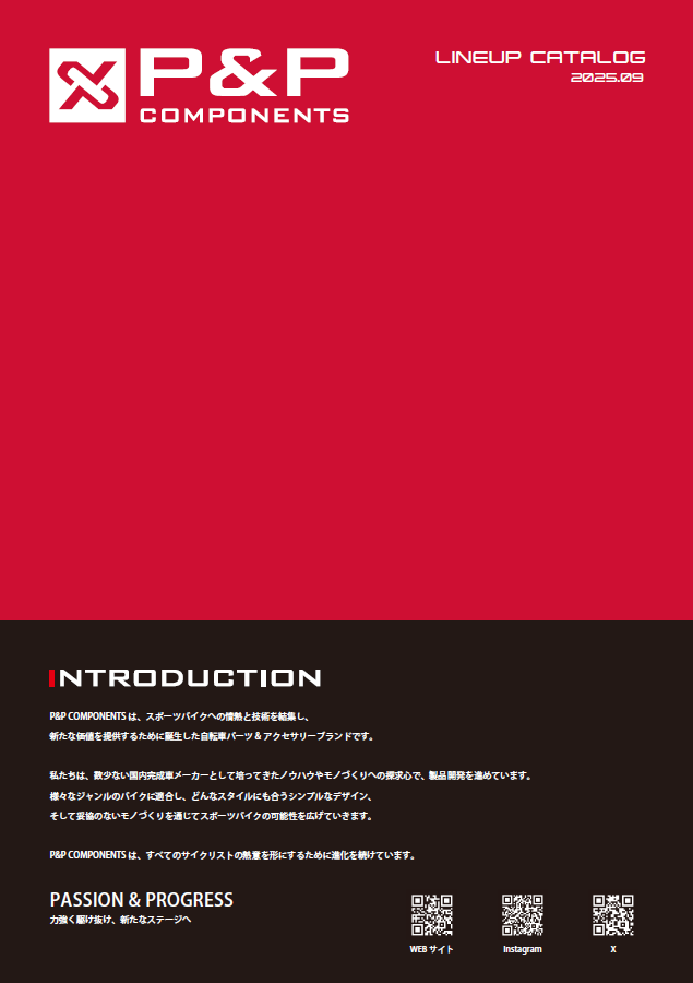 P&P COMPONENTS Catalog 2025.09